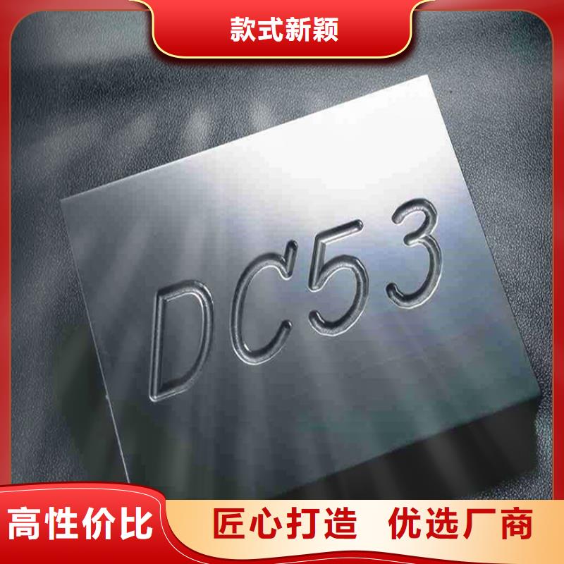 批发DC53小圆棒的经销商