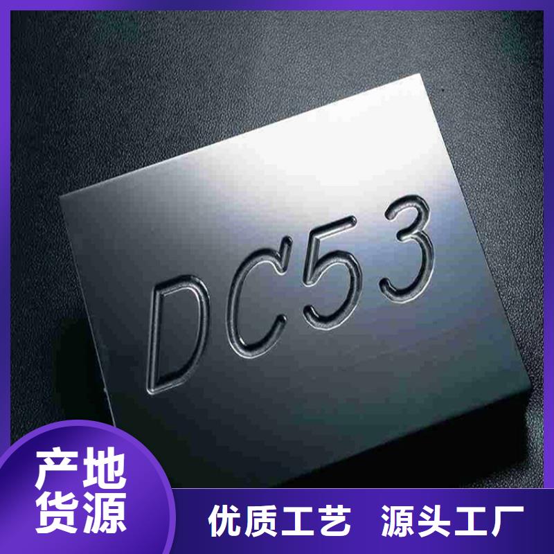 找DC53不锈光棒-实体厂家可定制