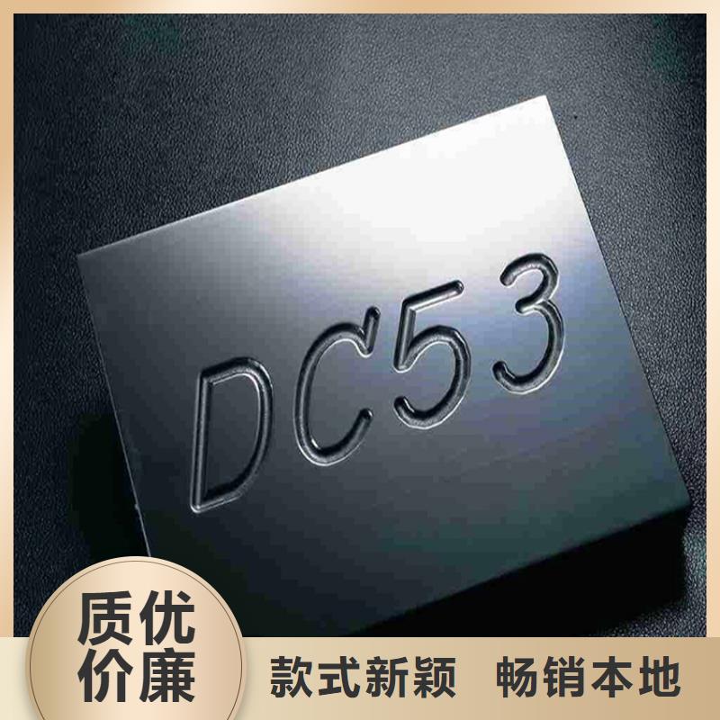 DC53板料设计厂家