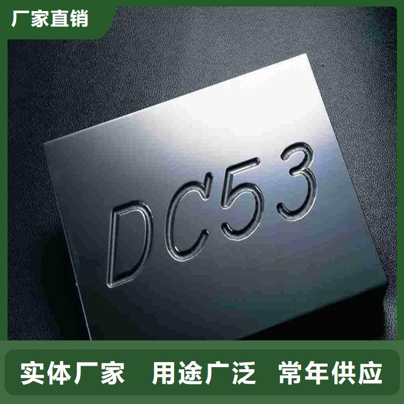 库存充足的DC53圆棒料厂家