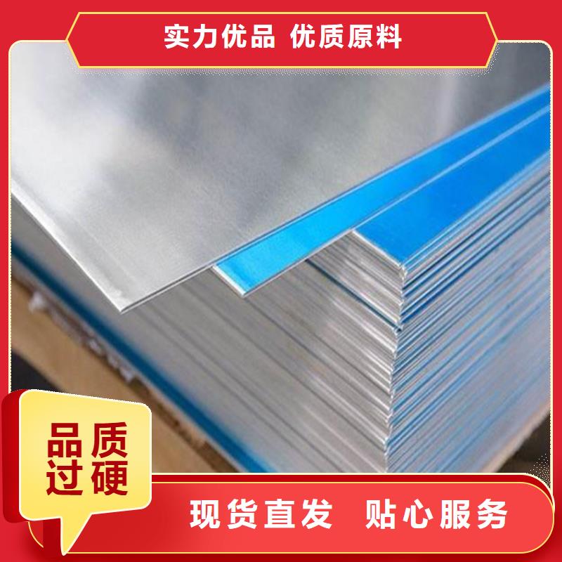 1100铝板-1100铝板可信赖
