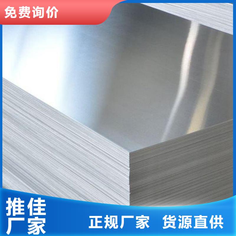质量可靠的1100铝板厂家