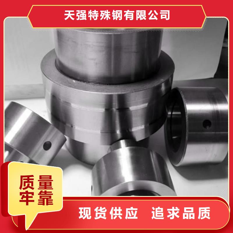 冷作模具钢 【硬质合金(钨钢)厂家】支持定制 天强特殊钢(海南市分公司)