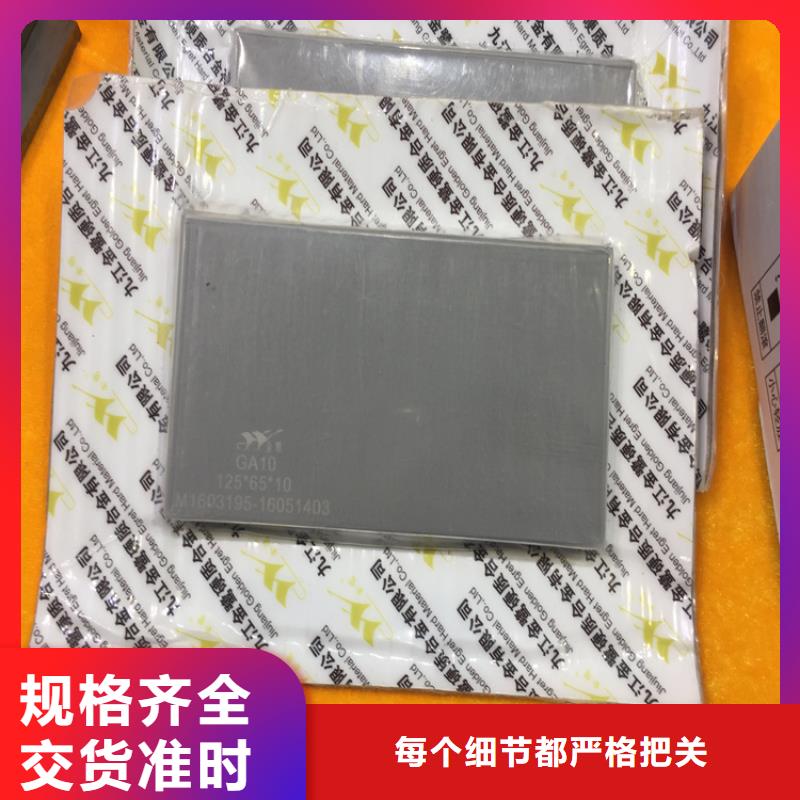 钨钢G70模具钢零件-钨钢G70模具钢零件厂家直发