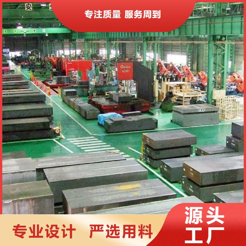 LG模具钢优品