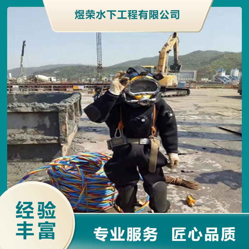 昭通市潜水员作业承接各种水下打捞工作