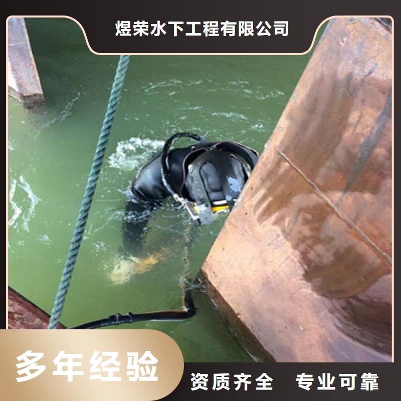 辽阳市管道封堵公司-当地蛙人水下打捞救援队