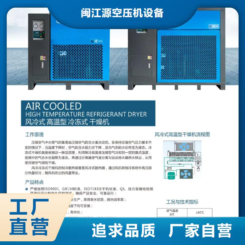 冷凍式干燥機,空壓機維修專注細節使用放心