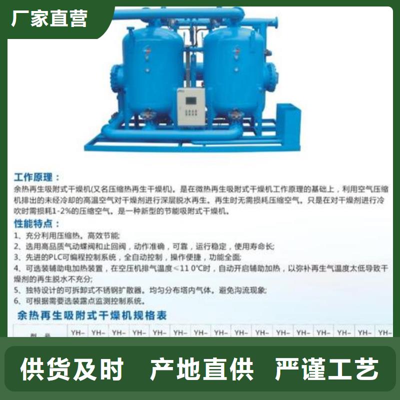 吸附式干燥機,空壓機售后服務完善