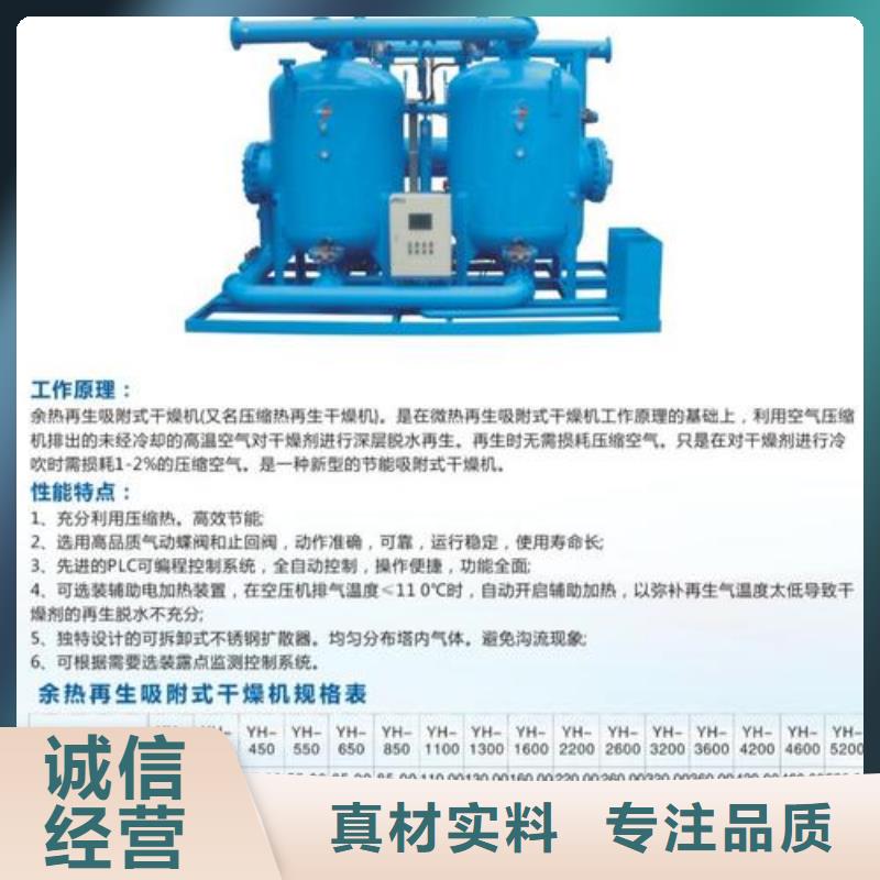 【吸附式干燥機_空氣壓縮機品質(zhì)卓越】