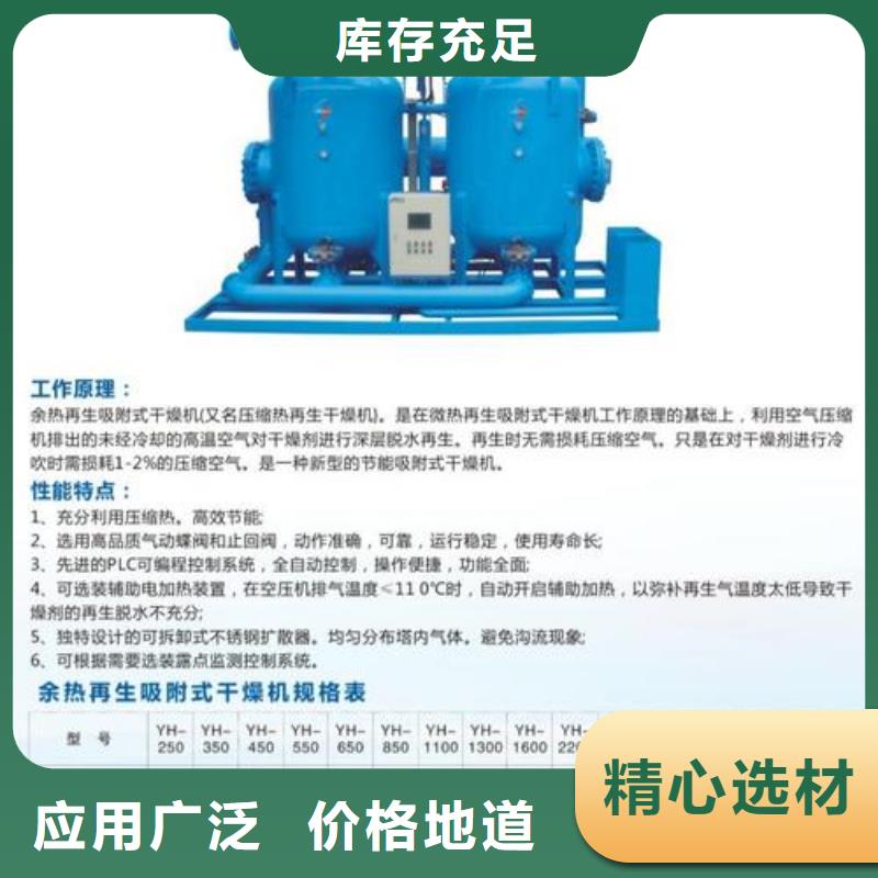 【吸附式干燥機(jī)空壓機(jī)真正的源頭廠家】