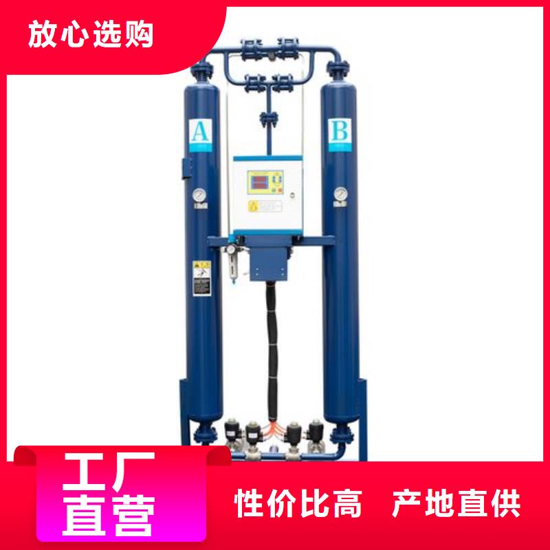 吸附式干燥機【壓縮空氣干燥機】一站式采購商家