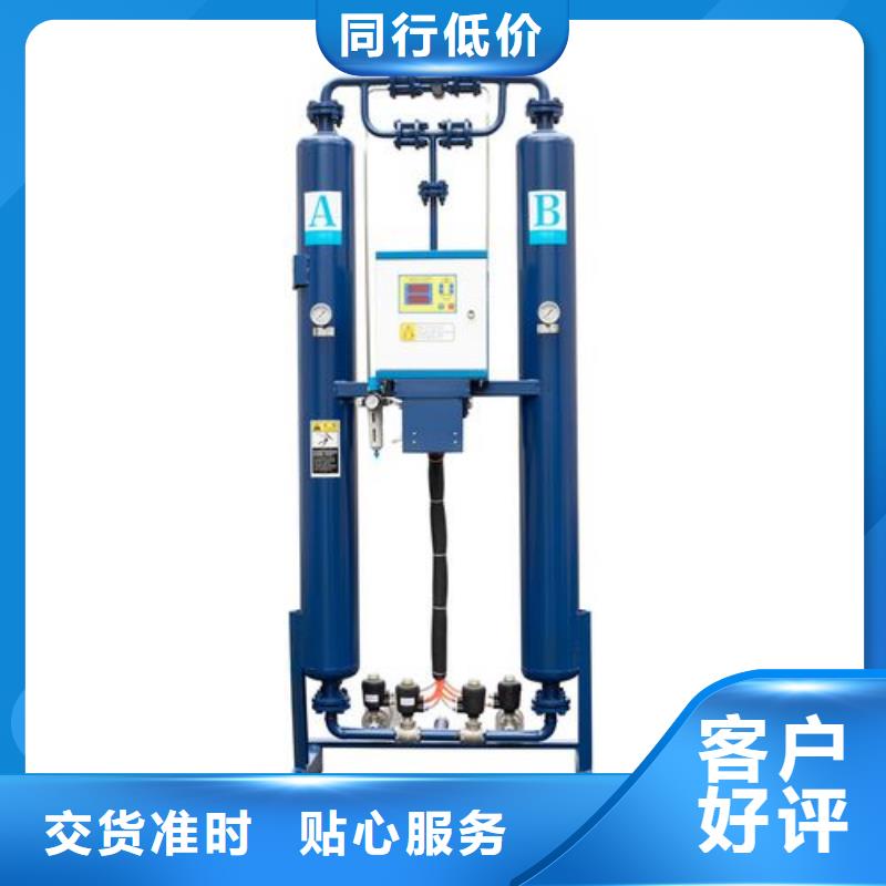 吸附式干燥機空氣壓縮機源頭廠家直銷