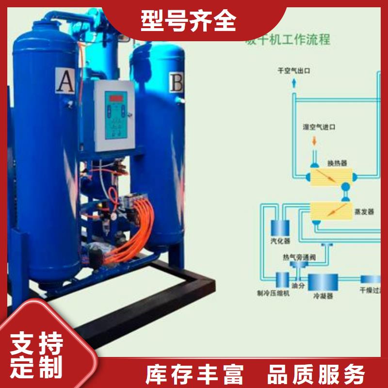 吸附式干燥機(jī)-空壓機(jī)品質(zhì)值得信賴(lài)