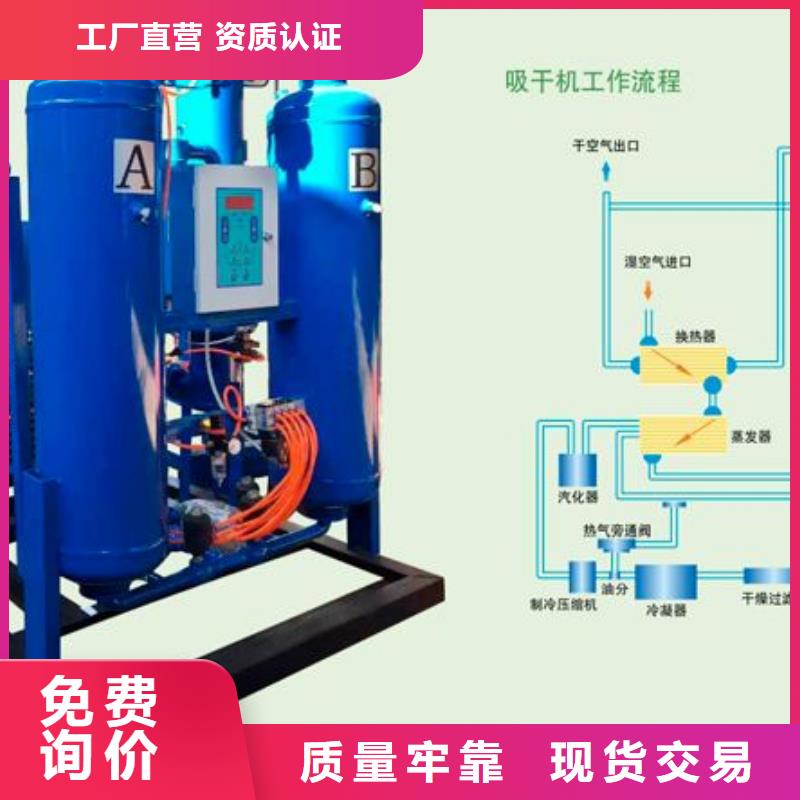 吸附式干燥機空壓機價格合理