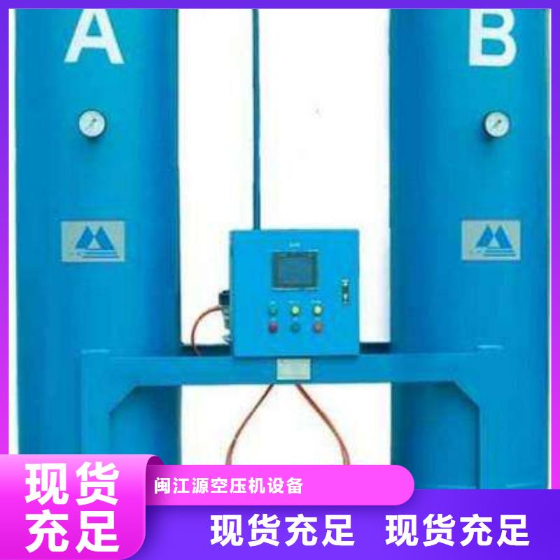 吸附式干燥機空壓機保養產地工廠