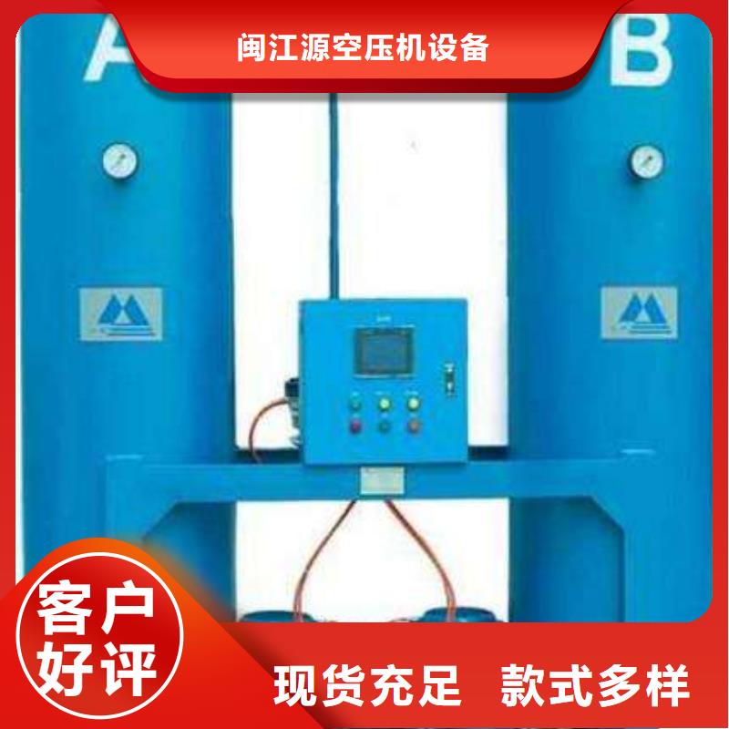 吸附式干燥機-空氣壓縮機價格實拍品質保障