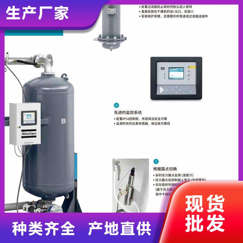 吸附式干燥機(jī)_空壓機(jī)好貨直供