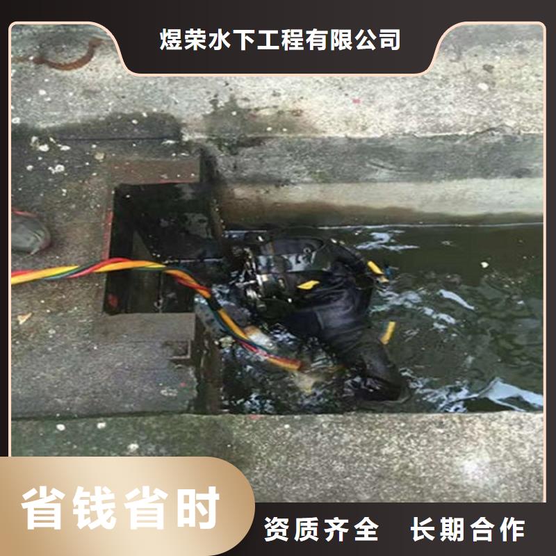 贵港市钢管桩水下切割本地水下打捞救援队伍