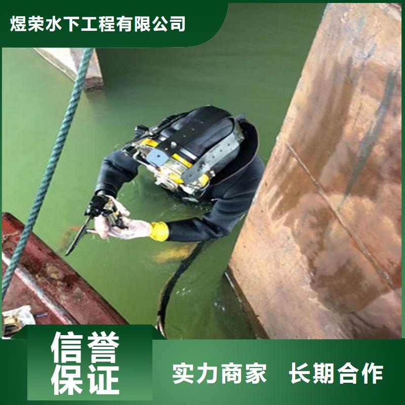售后保障<煜荣>沙县潜水员打捞公司-本地专业打捞-水下检查公司