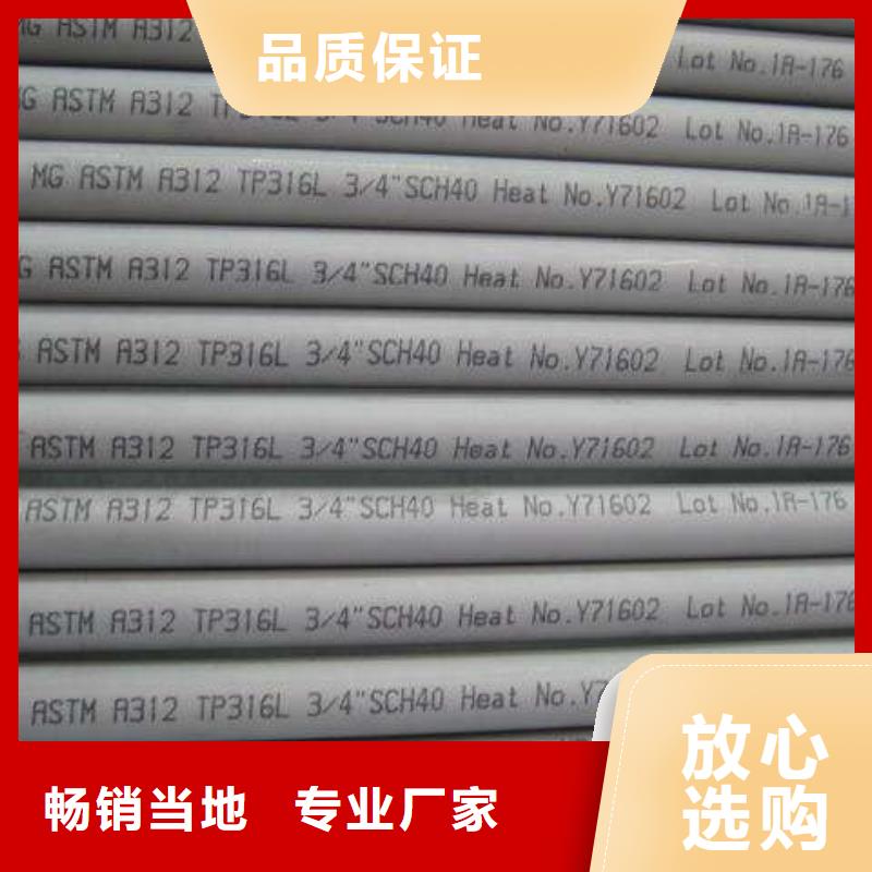 316L不銹鋼管-316L不銹鋼管質量優(yōu)