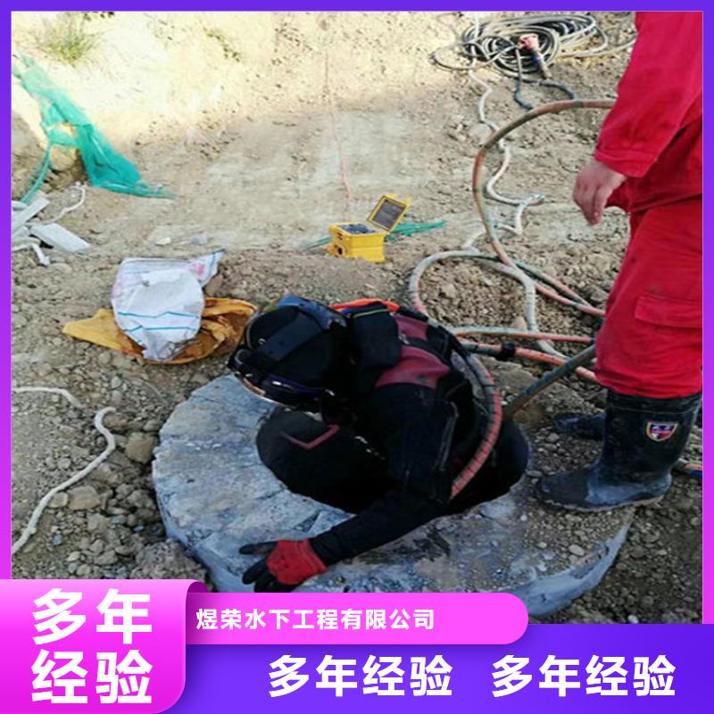 濱州市取水口攔污柵清理-當地潛水施工單位