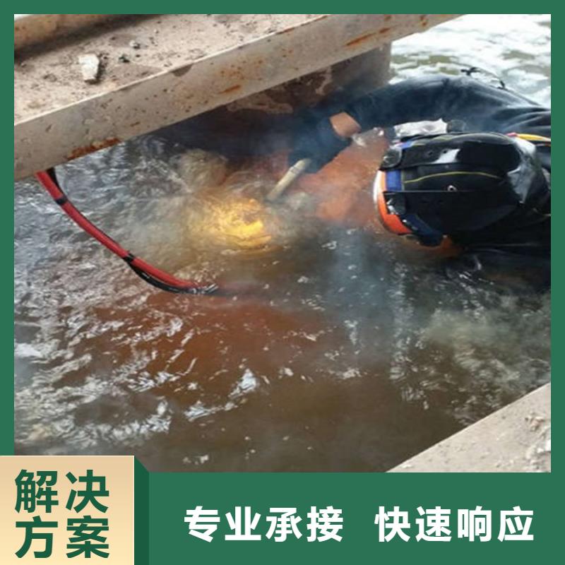 水下水下拆除放心之选