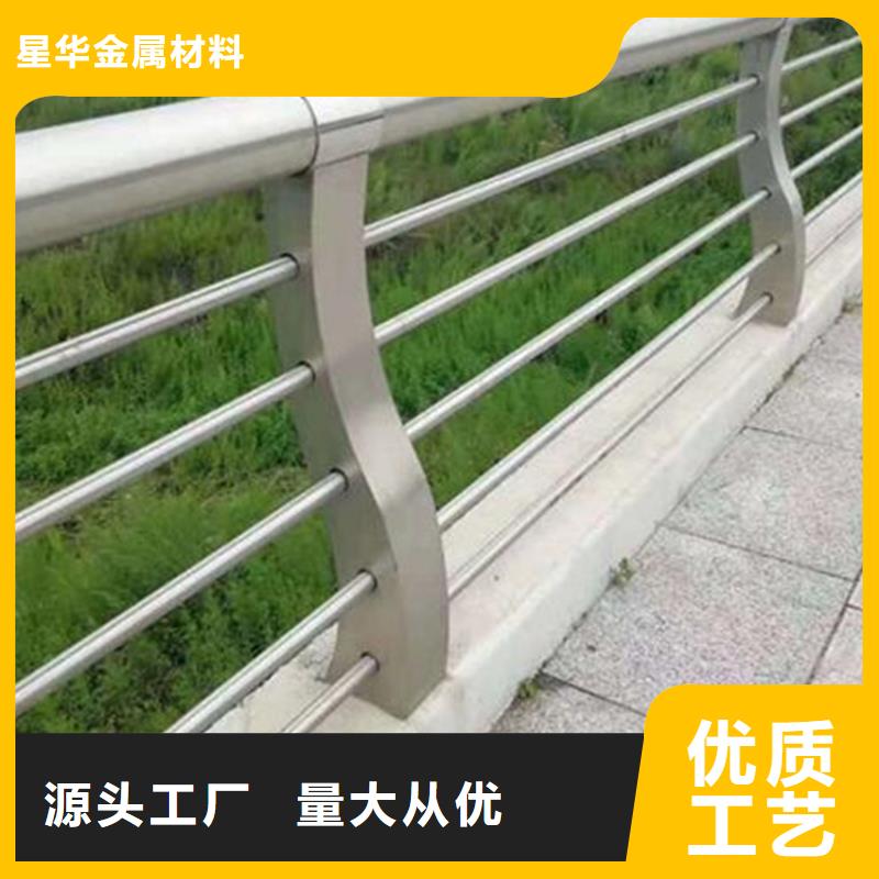 一致好评产品【星华】高速不锈钢复合管护栏生产厂家实力雄厚高速不锈钢复合管护栏