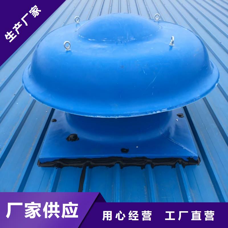 韶關(guān)500型無動力廠房通風(fēng)機-成品散件均可發(fā)貨