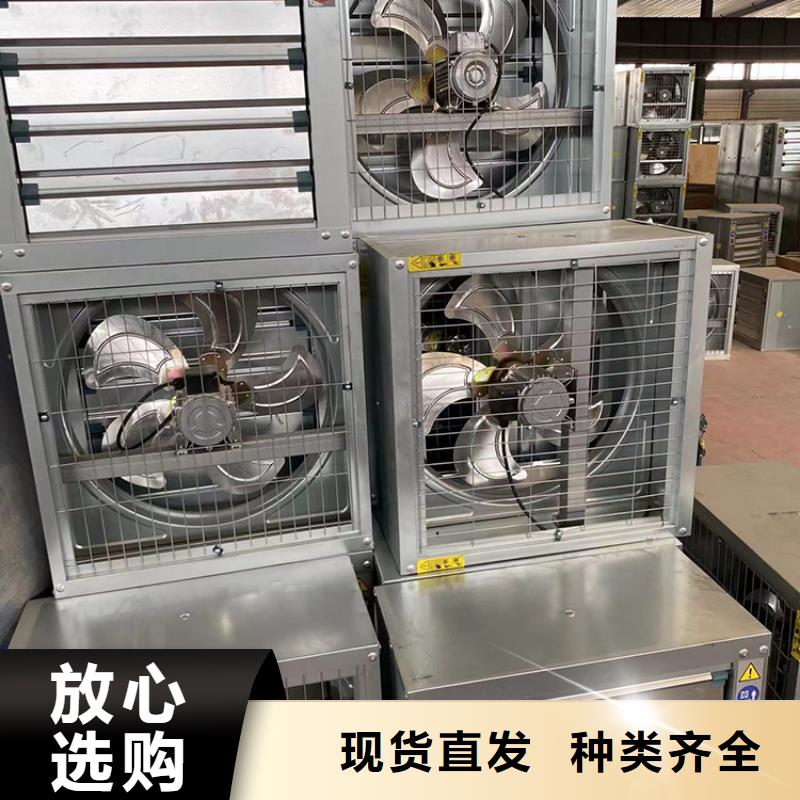 工業畜牧業冷風機排風扇來電咨詢