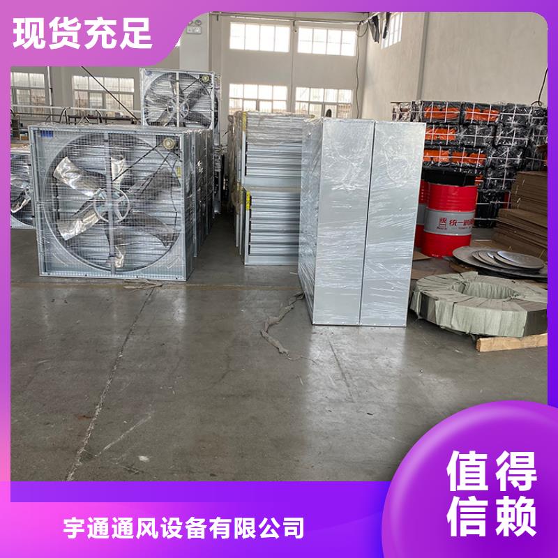 工業(yè)廠房通風(fēng)排氣扇加工工廠