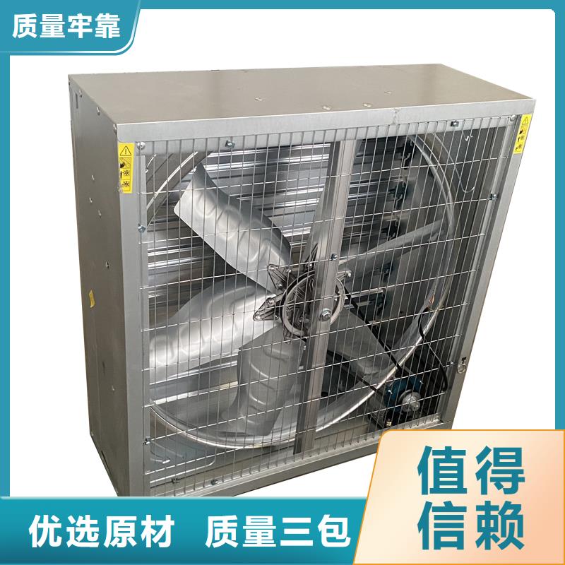 衢州畜牧养殖负压风机品质保证