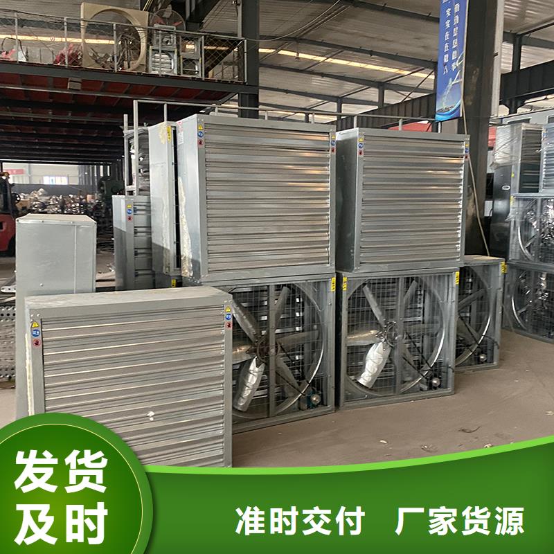 濟(jì)源工廠車間養(yǎng)殖抽風(fēng)機(jī)優(yōu)惠報(bào)價(jià)
