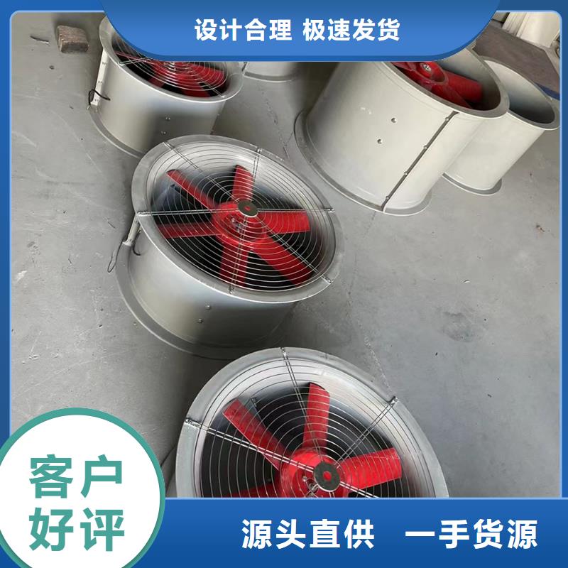 漳州GXF型玻璃鋼斜流風機口碑好