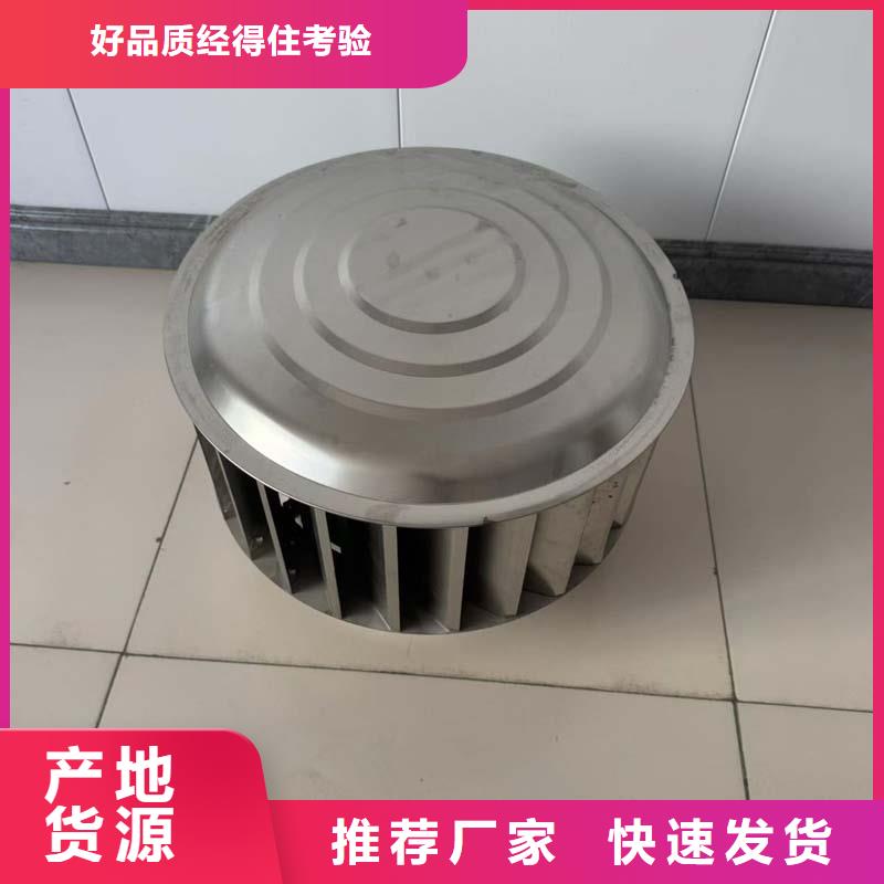 北海316材質(zhì)無動力風(fēng)球低噪運行