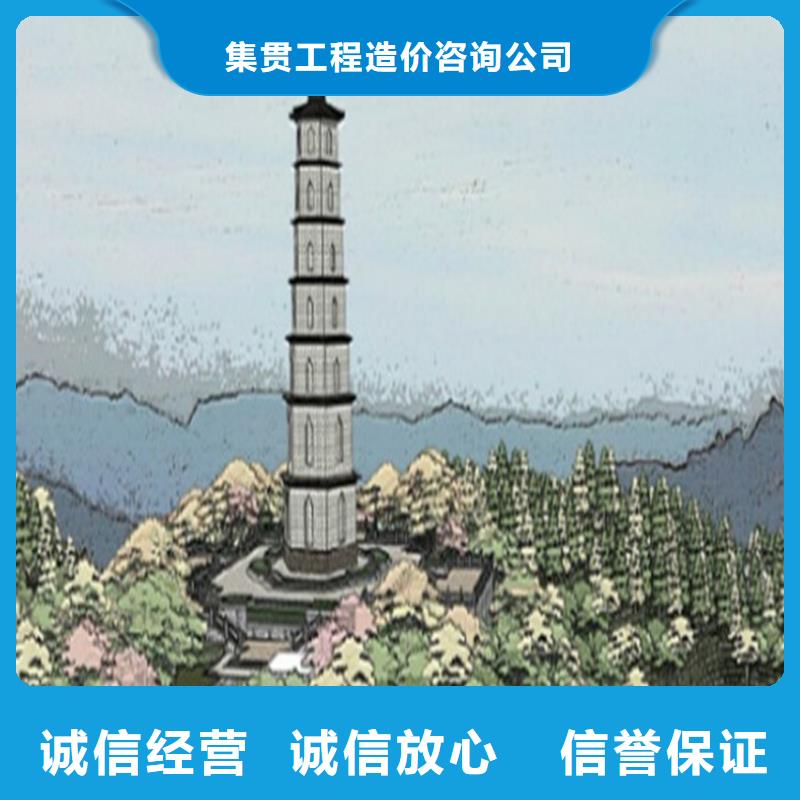 【工程预算】 建筑项目投资技术精湛