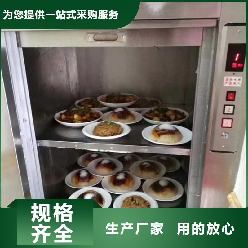 青岛城阳区传菜电梯餐梯食梯了解更多