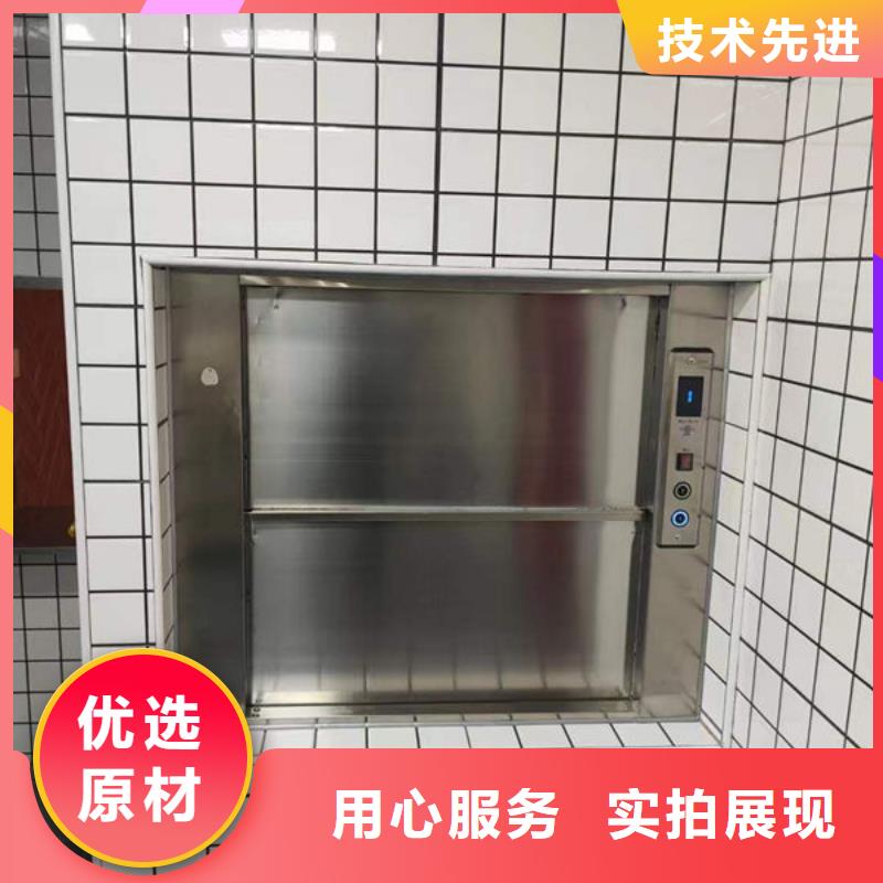 升降貨梯【賓館傳菜電梯】精工細作品質優良