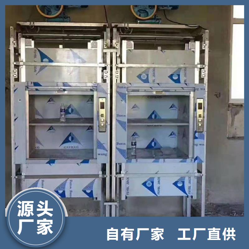 升降貨梯傳菜電梯廠家質(zhì)量過(guò)硬