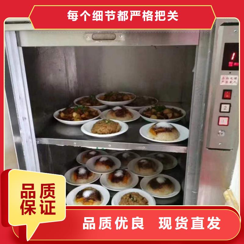 升降貨梯餐梯支持拿樣