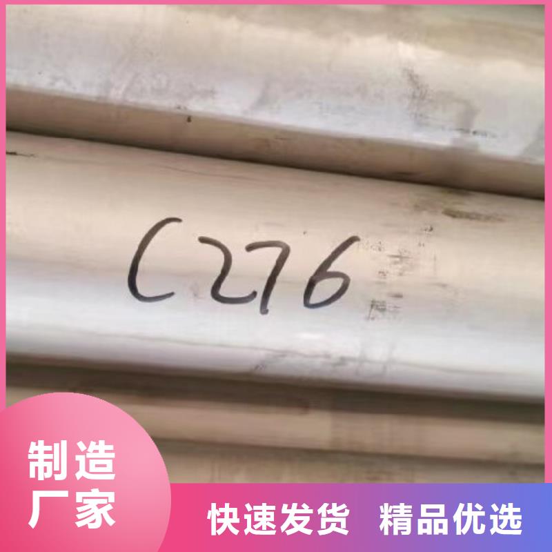 C-276哈氏合金管詢問報價