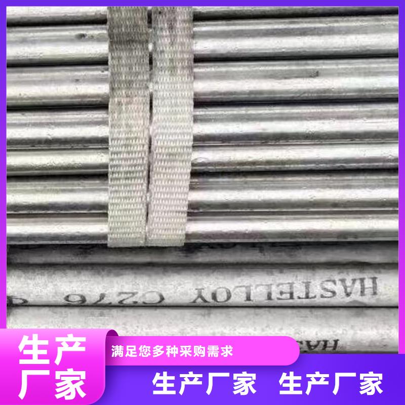 哈氏合金管_inconel600优选厂商