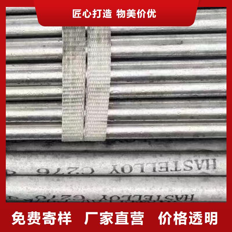 HastelloyC-276高温合金管现货供应