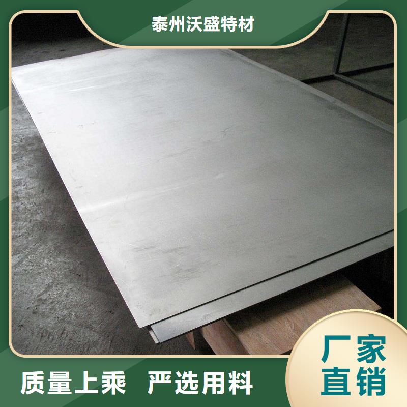 【哈氏合金板inconel625實(shí)力優(yōu)品】