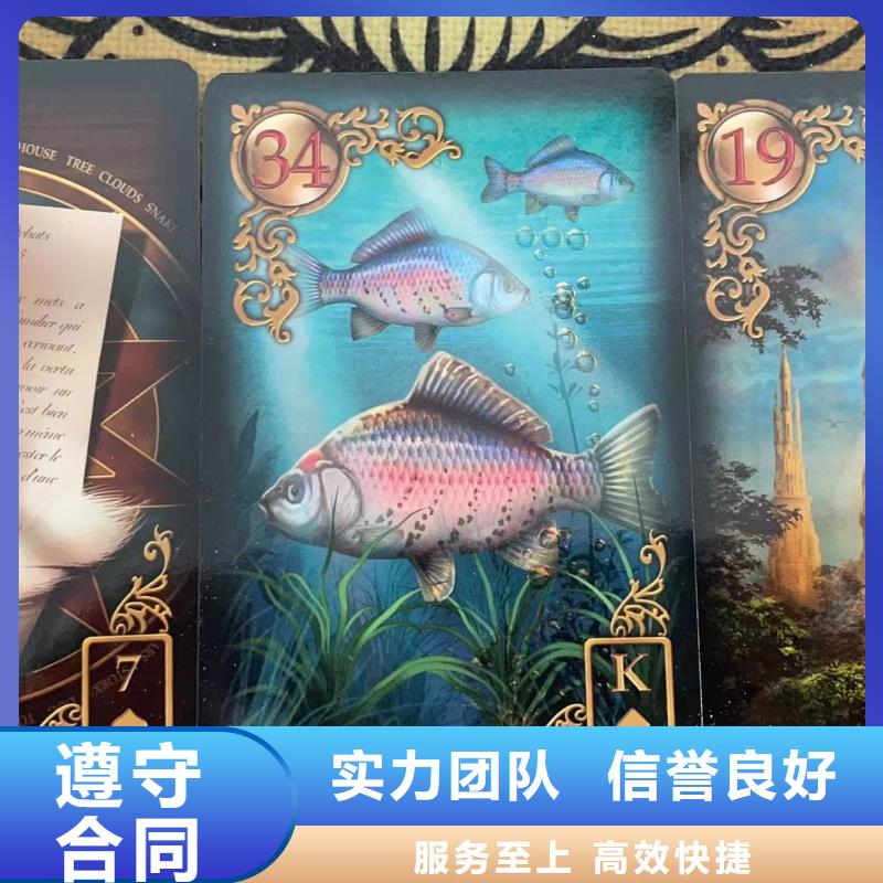 塔罗占卜欢迎合作