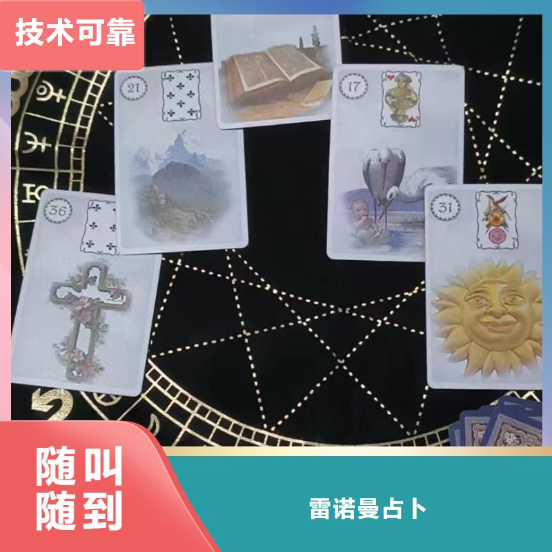 塔羅占卜歡迎合作