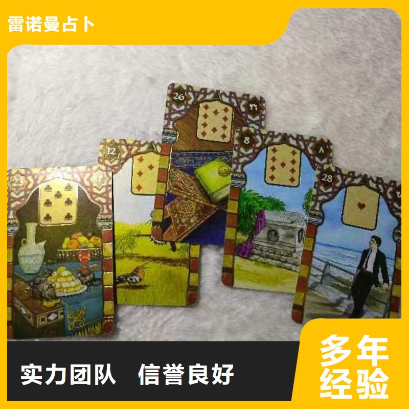 塔羅占卜售后保障