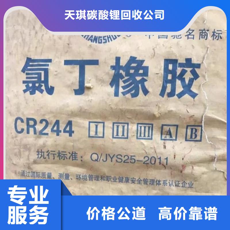 回收椒樣薄荷油報價