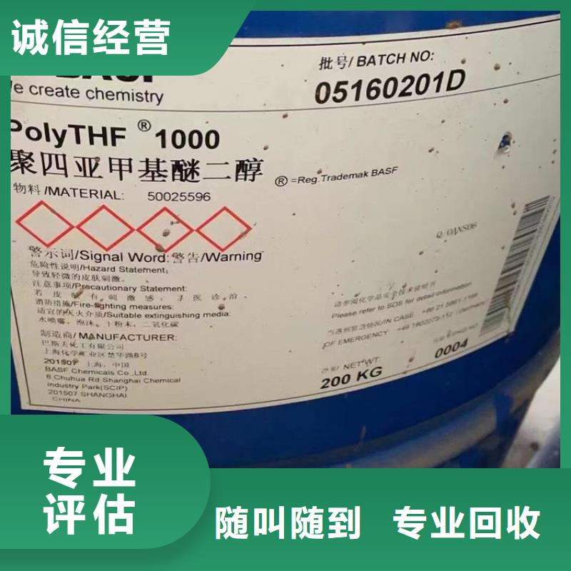 上門回收不飽和聚酯樹脂報價