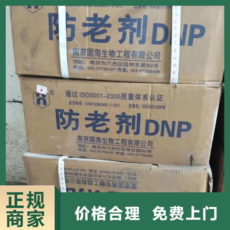 化工回收_回收弱酸染料上门快